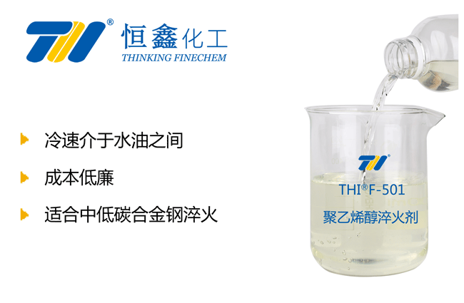 淬火冷卻液產(chǎn)品圖