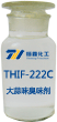 THIF-222C大蒜味臭味劑產(chǎn)品圖