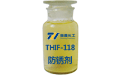 水性環(huán)保防銹劑的特性、配制及使用
