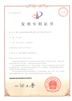 熱烈慶祝我公司獲得新專(zhuān)利