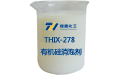 水性有機硅消泡劑存在怎樣的運用優(yōu)勢？