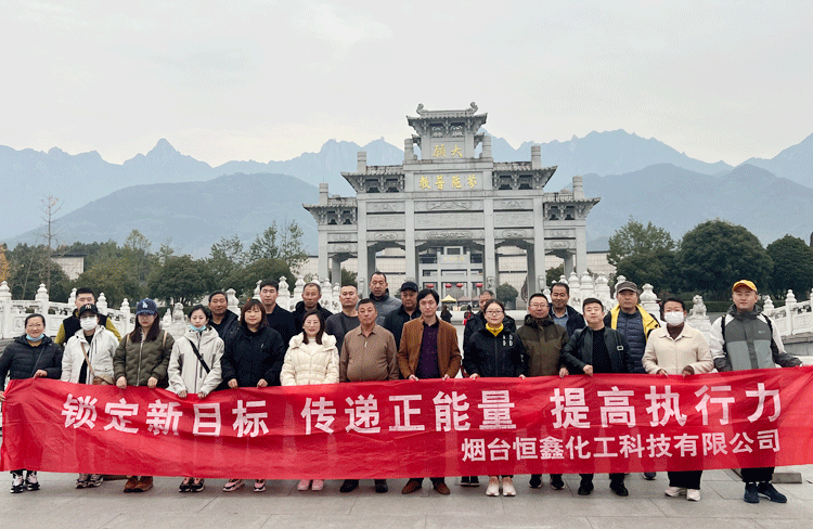 2023年安徽黃山團(tuán)建圓滿(mǎn)結(jié)束